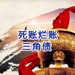 江西要债公司